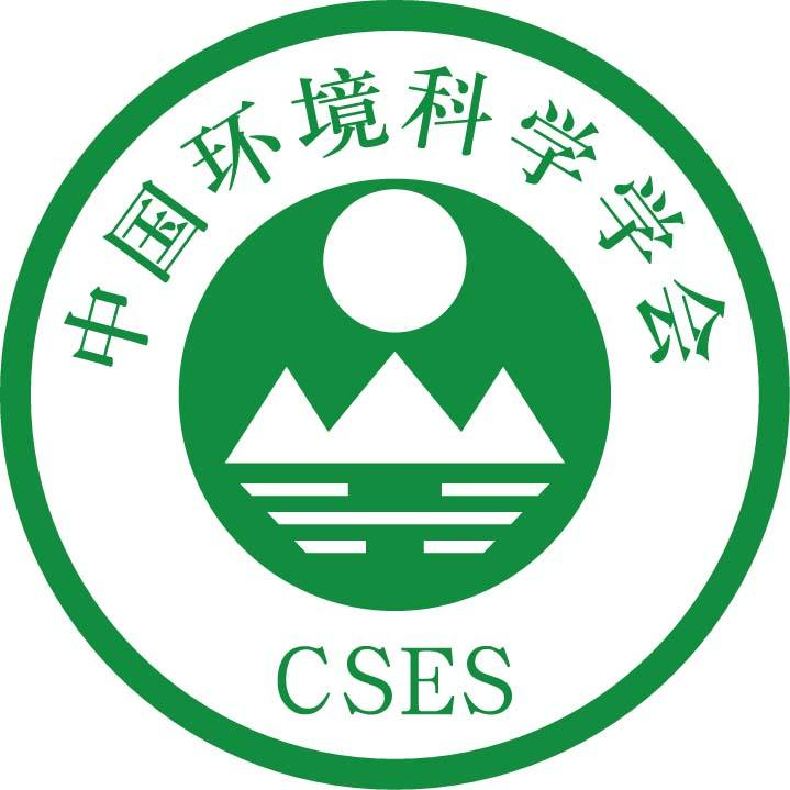 中国环境科学学会固体废物分会