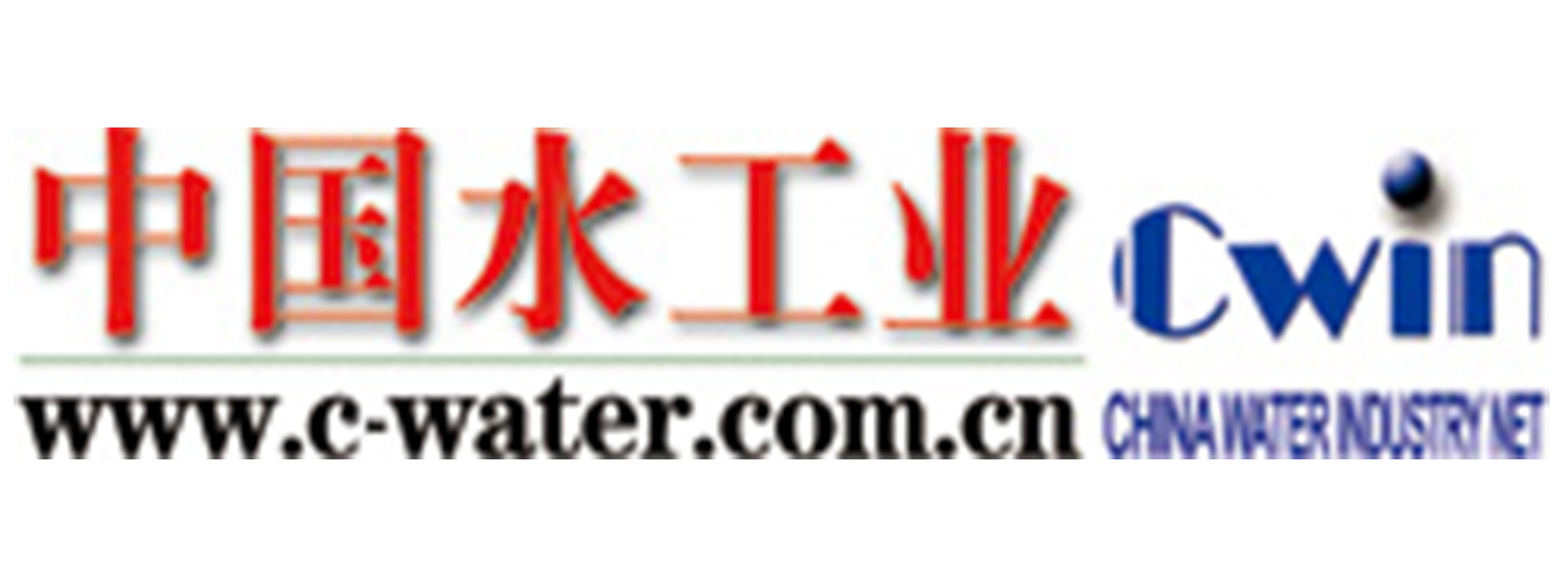中国水工业互联网